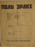 rb482 - Russian backpage 1926